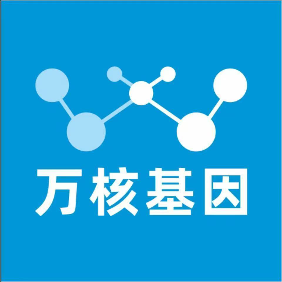 景德镇浮梁万核基因亲子鉴定